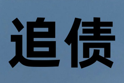 逾期2000元面临牢狱之灾？