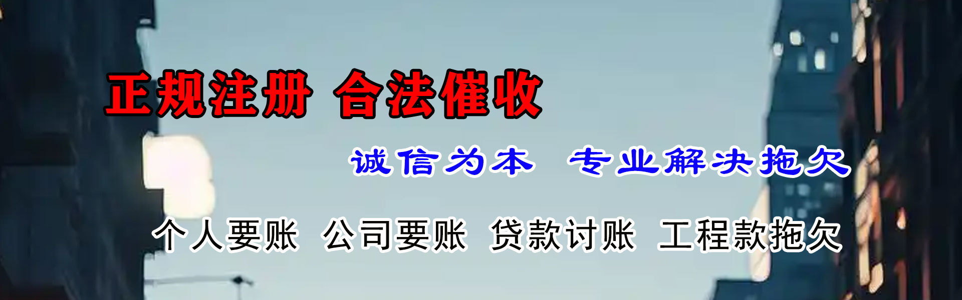涞源讨账公司